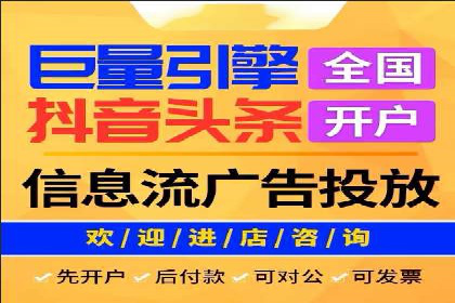 案例分享：信息流推广开户助力企业拓展市场份额
